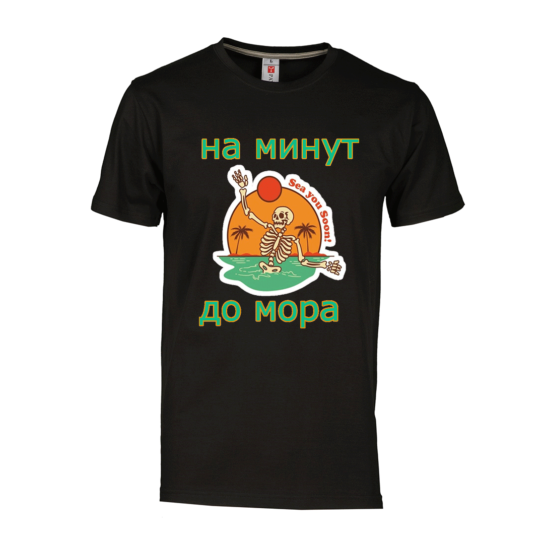 Muška majica На минут до мора