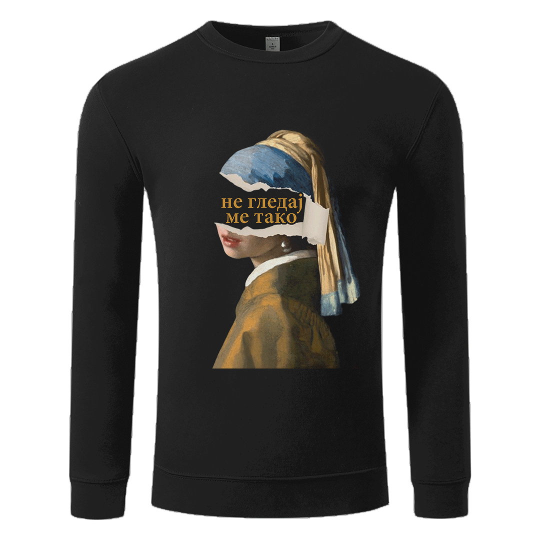 Duks Unisex Не гледај ме тако