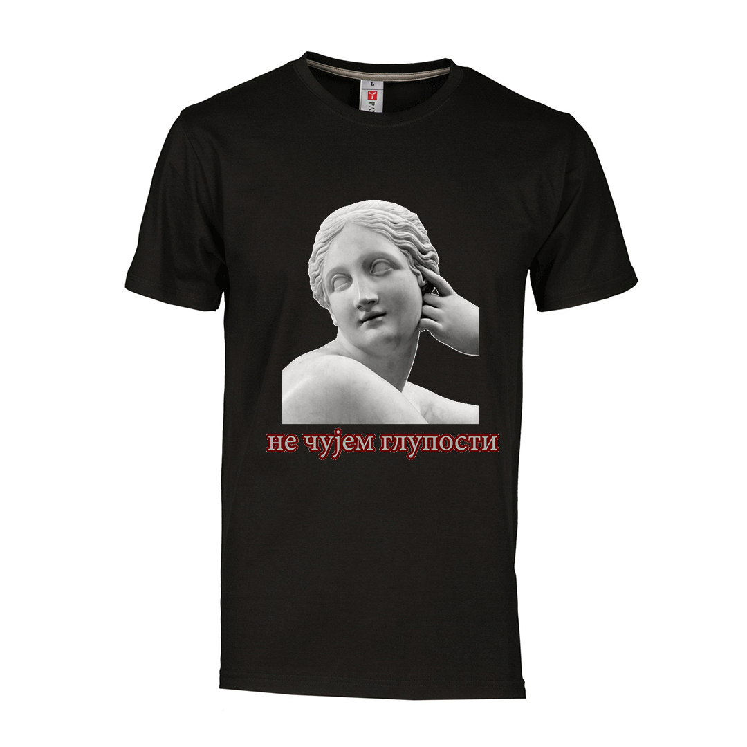 Muška majica Не чујем глупости